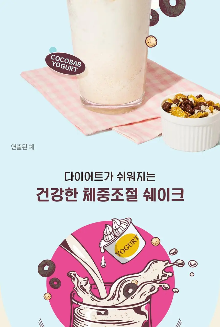 라이프비 코코밥 단백질쉐이크 600g 대용량 6종 택1 상세페이지 129