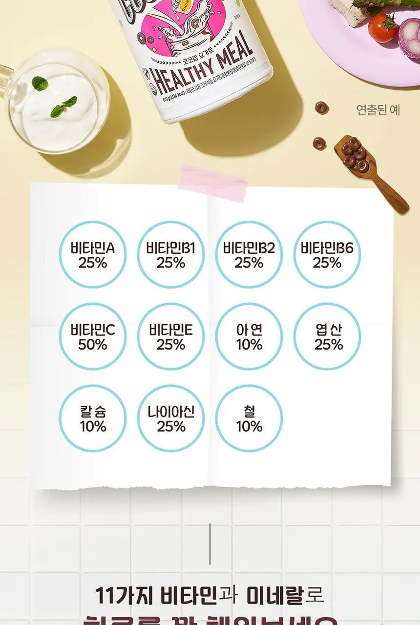라이프비 코코밥 단백질쉐이크 600g 대용량 6종 택1 상세페이지 139
