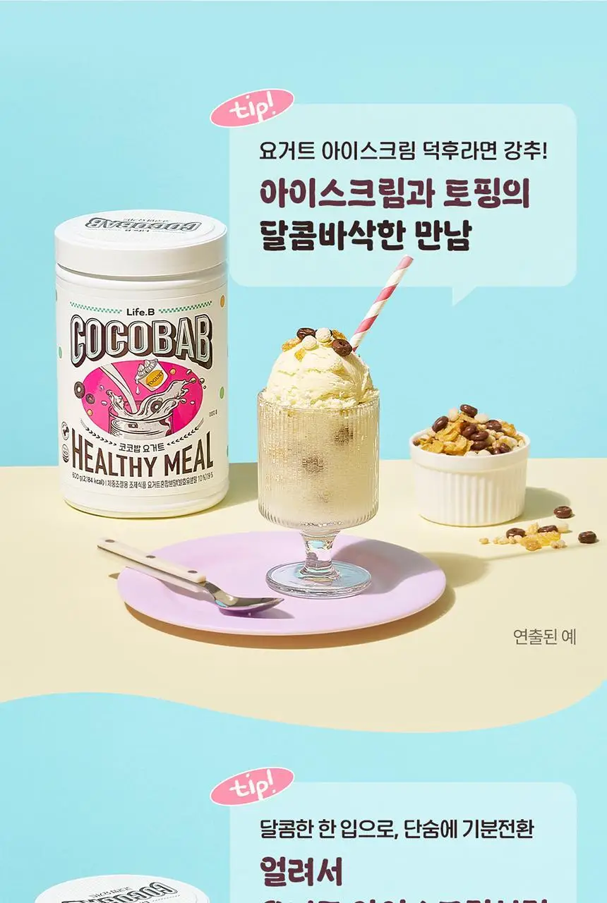 라이프비 코코밥 단백질쉐이크 600g 대용량 6종 택1 상세페이지 141