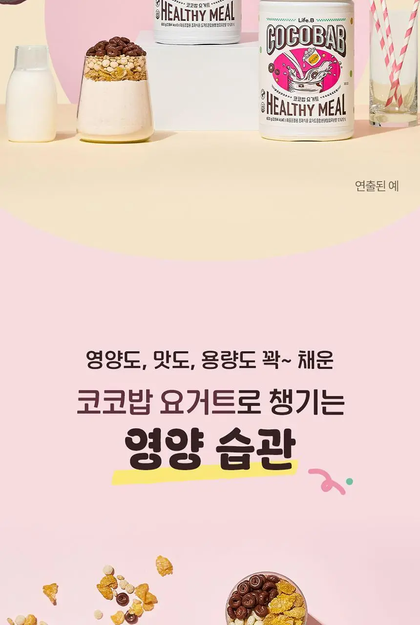 라이프비 코코밥 단백질쉐이크 600g 대용량 6종 택1 상세페이지 143