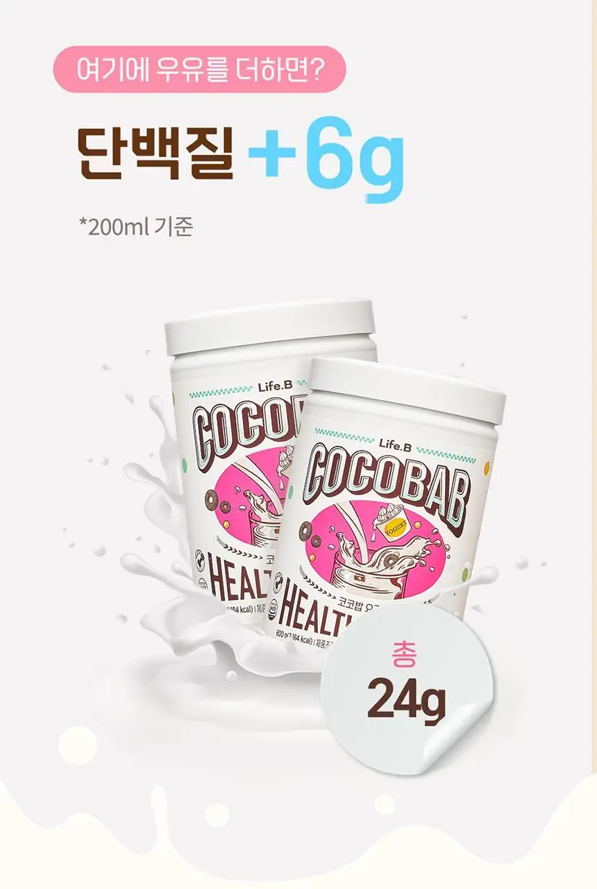라이프비 코코밥 단백질쉐이크 600g 대용량 6종 택1 상세페이지 146