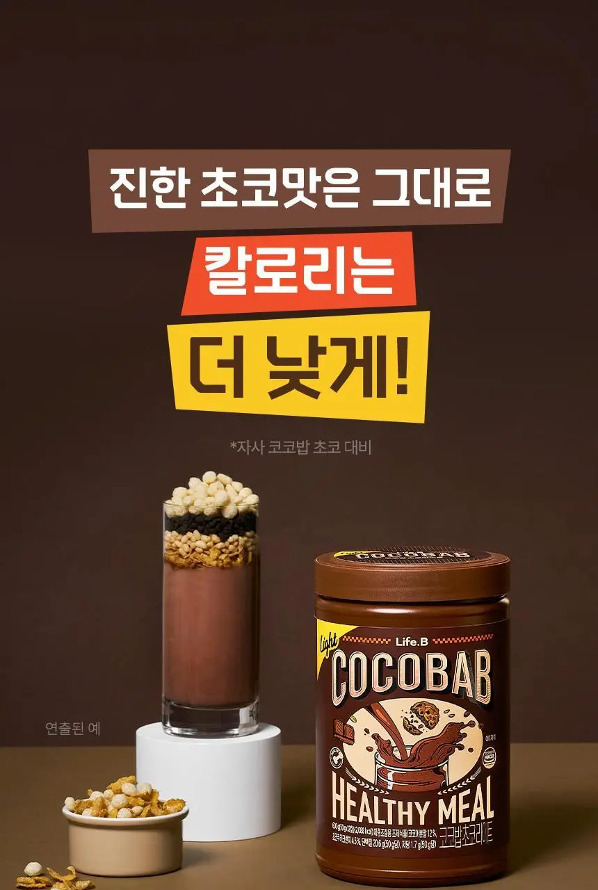 라이프비 코코밥 단백질쉐이크 600g 대용량 6종 택1 상세페이지 153