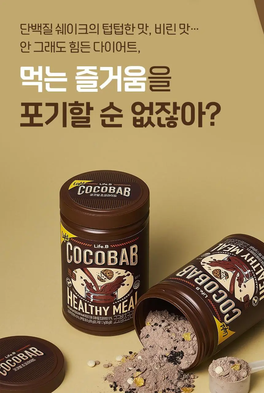 라이프비 코코밥 단백질쉐이크 600g 대용량 6종 택1 상세페이지 161