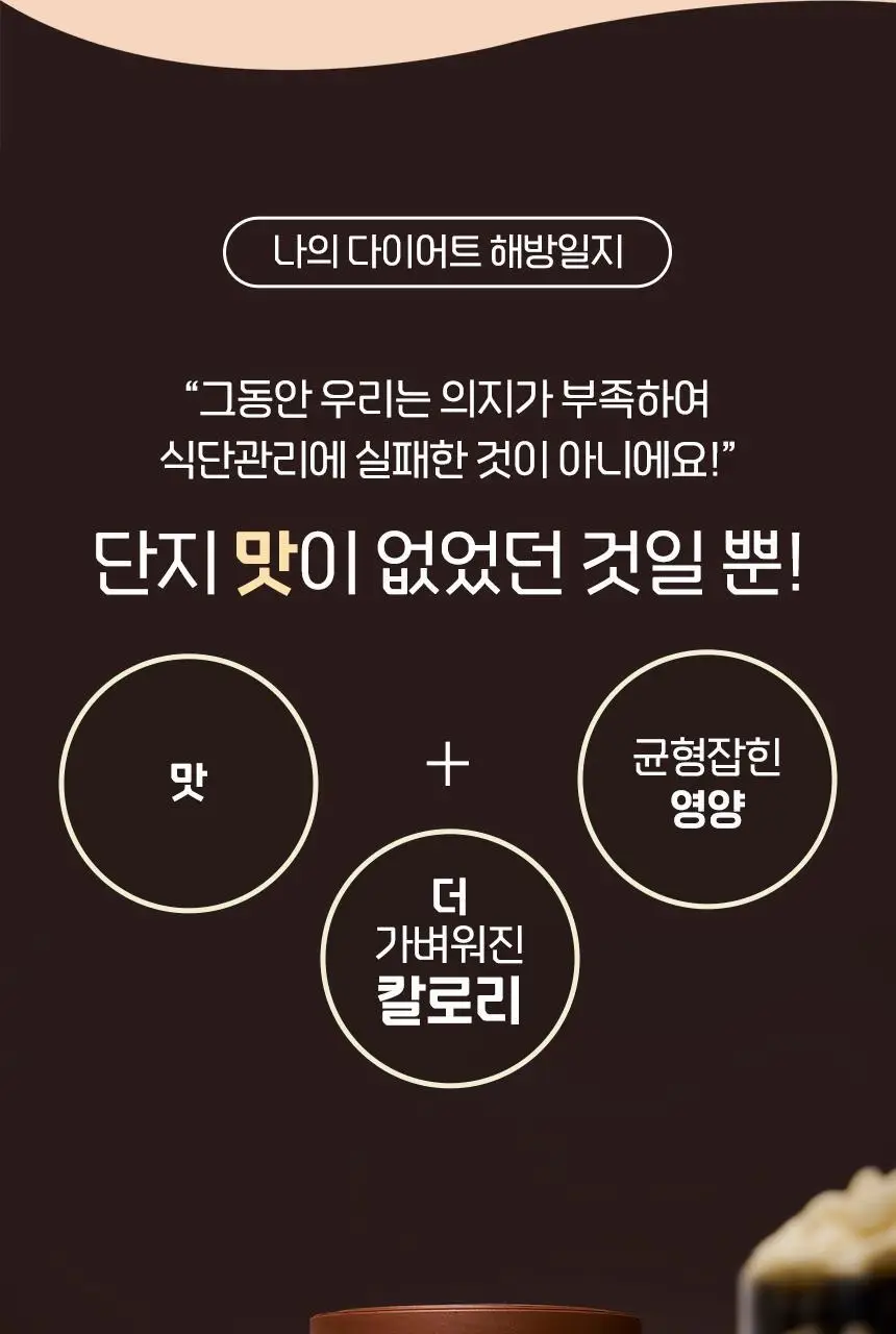 라이프비 코코밥 단백질쉐이크 600g 대용량 6종 택1 상세페이지 164