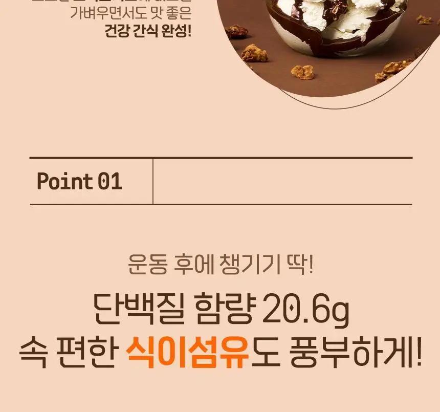 라이프비 코코밥 단백질쉐이크 600g 대용량 6종 택1 상세페이지 168