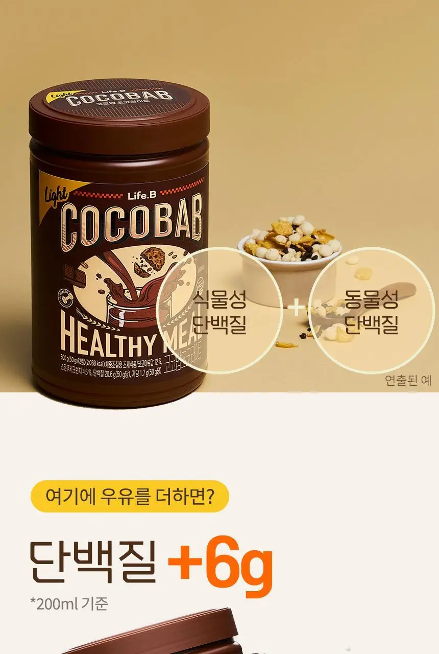 라이프비 코코밥 단백질쉐이크 600g 대용량 6종 택1 상세페이지 169