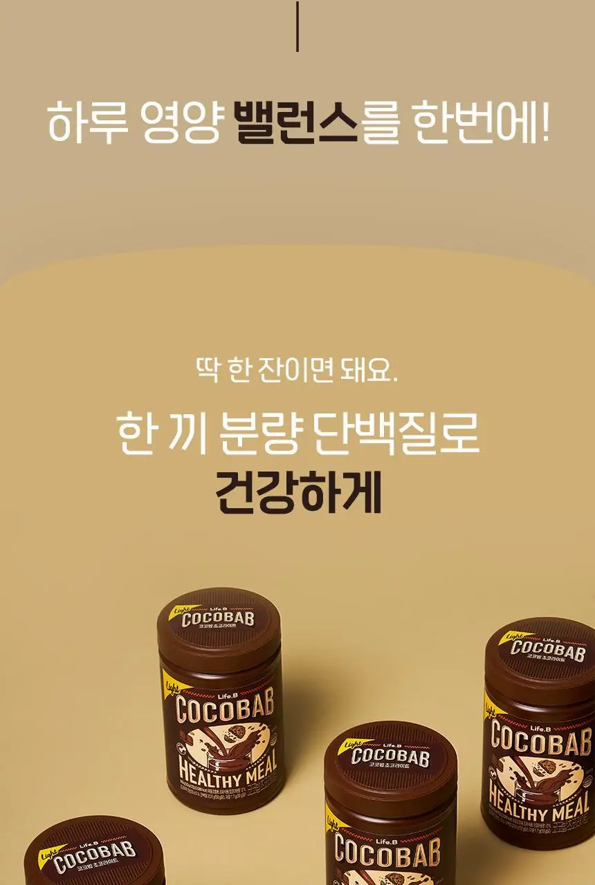라이프비 코코밥 단백질쉐이크 600g 대용량 6종 택1 상세페이지 173