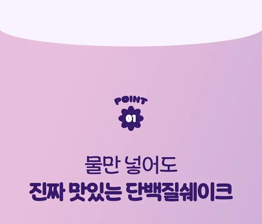 라이프비 코코밥 단백질쉐이크 600g 대용량 6종 택1 상세페이지 190