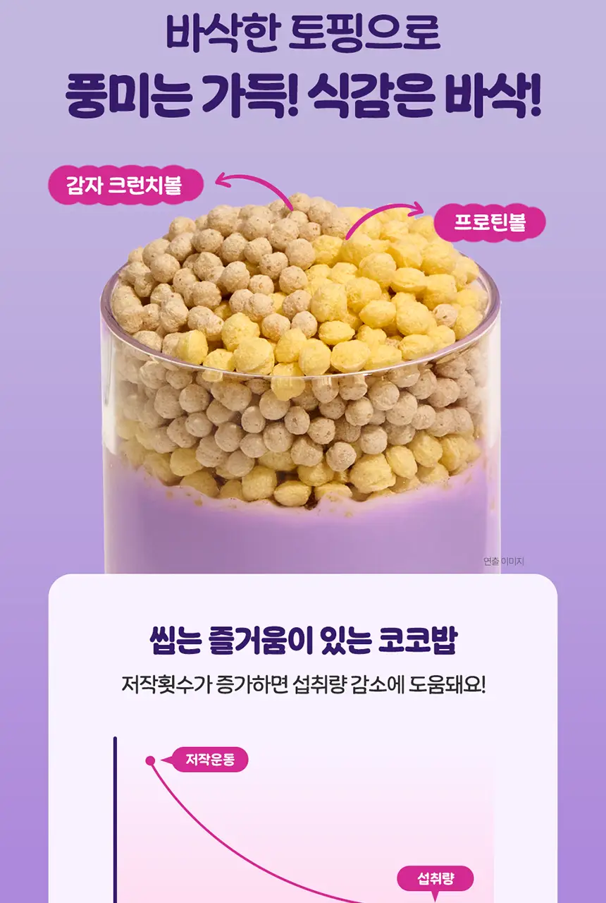 라이프비 코코밥 단백질쉐이크 600g 대용량 6종 택1 상세페이지 193