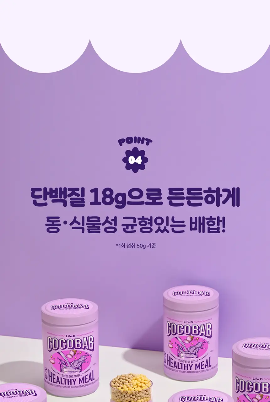 라이프비 코코밥 단백질쉐이크 600g 대용량 6종 택1 상세페이지 196