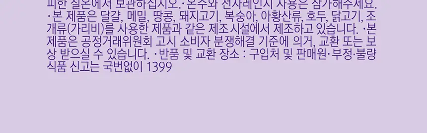 라이프비 코코밥 단백질쉐이크 600g 대용량 6종 택1 상세페이지 210