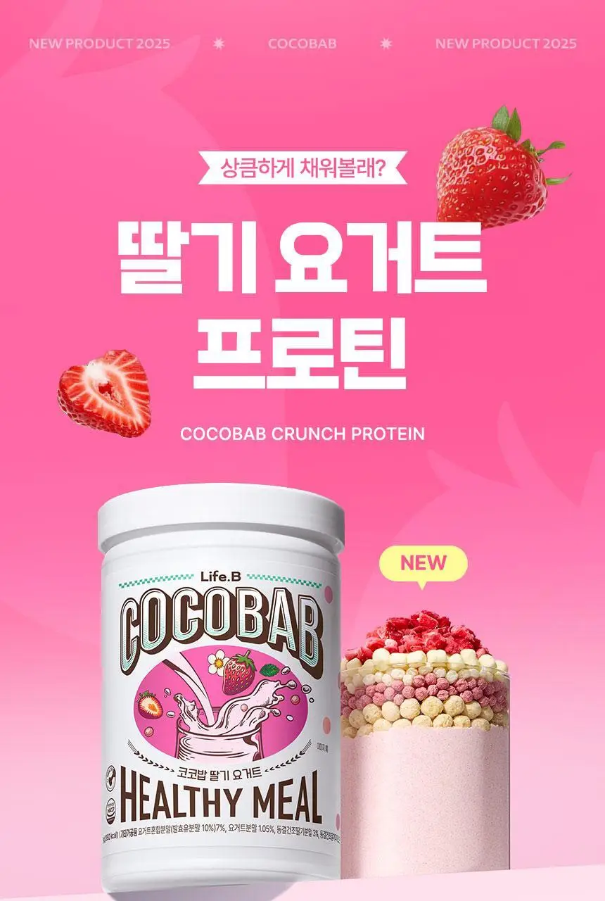 라이프비 코코밥 단백질쉐이크 600g 대용량 6종 택1 상세페이지 211