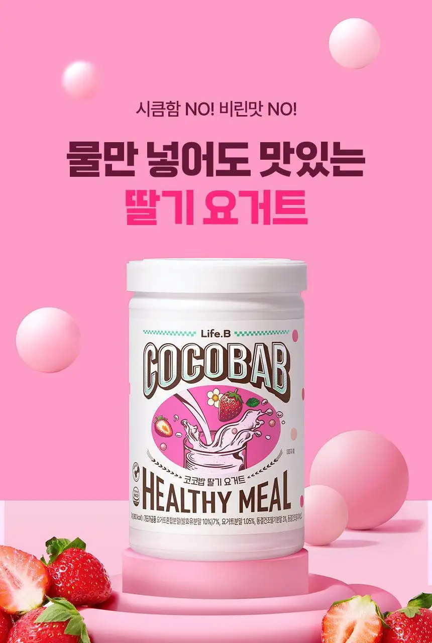 라이프비 코코밥 단백질쉐이크 600g 대용량 6종 택1 상세페이지 218