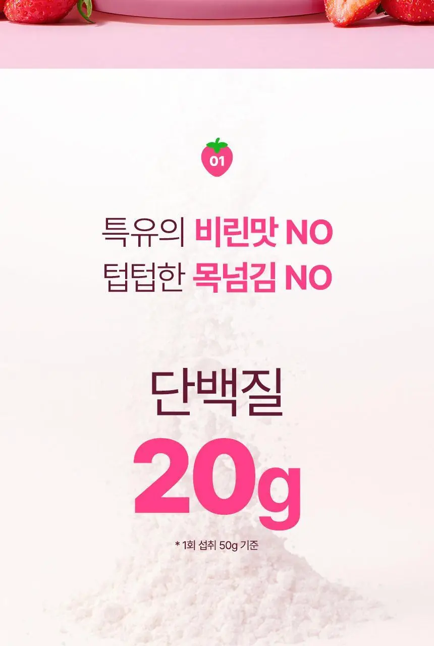 라이프비 코코밥 단백질쉐이크 600g 대용량 6종 택1 상세페이지 219