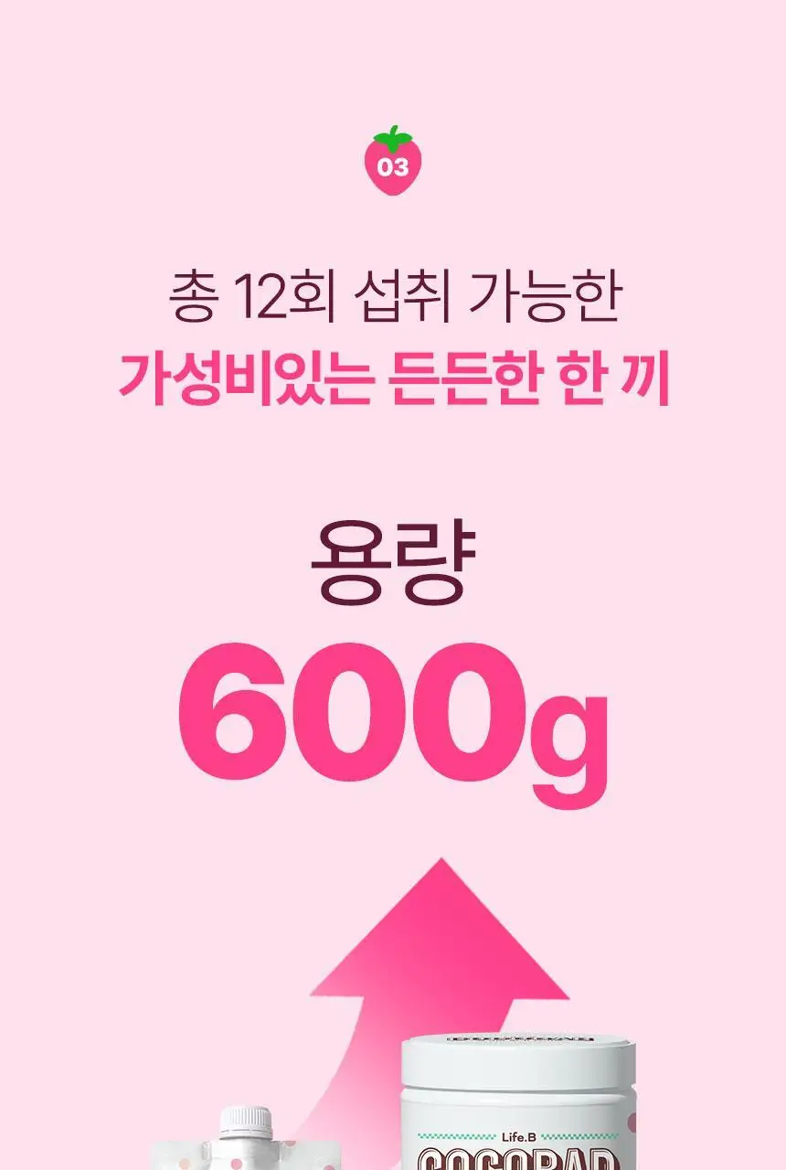 라이프비 코코밥 단백질쉐이크 600g 대용량 6종 택1 상세페이지 226