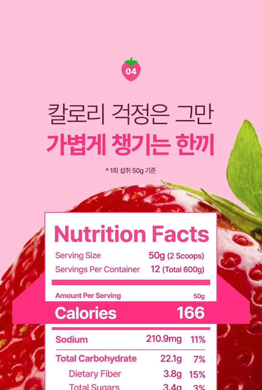 라이프비 코코밥 단백질쉐이크 600g 대용량 6종 택1 상세페이지 228