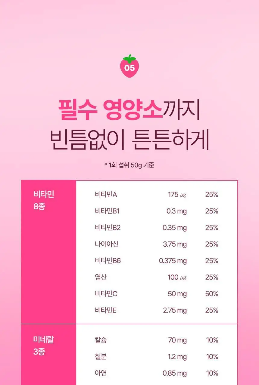 라이프비 코코밥 단백질쉐이크 600g 대용량 6종 택1 상세페이지 232