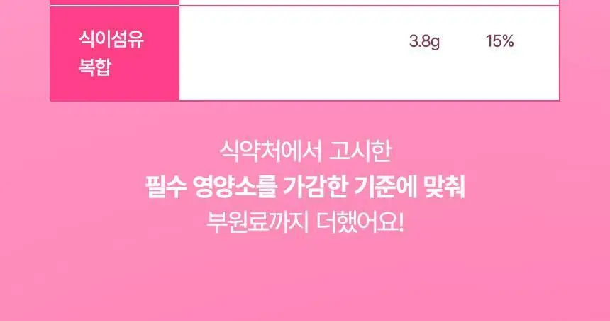 라이프비 코코밥 단백질쉐이크 600g 대용량 6종 택1 상세페이지 233
