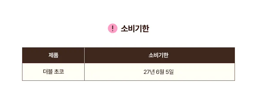 라이프비 코코밥 단백질쉐이크 60g 더블 초코 상세페이지 3