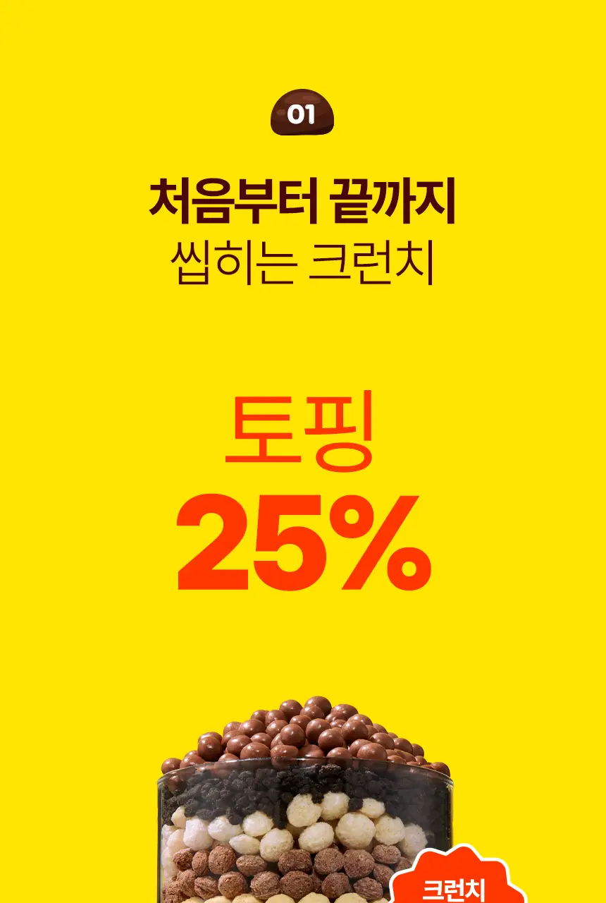 라이프비 코코밥 단백질쉐이크 60g 더블 초코 상세페이지 13