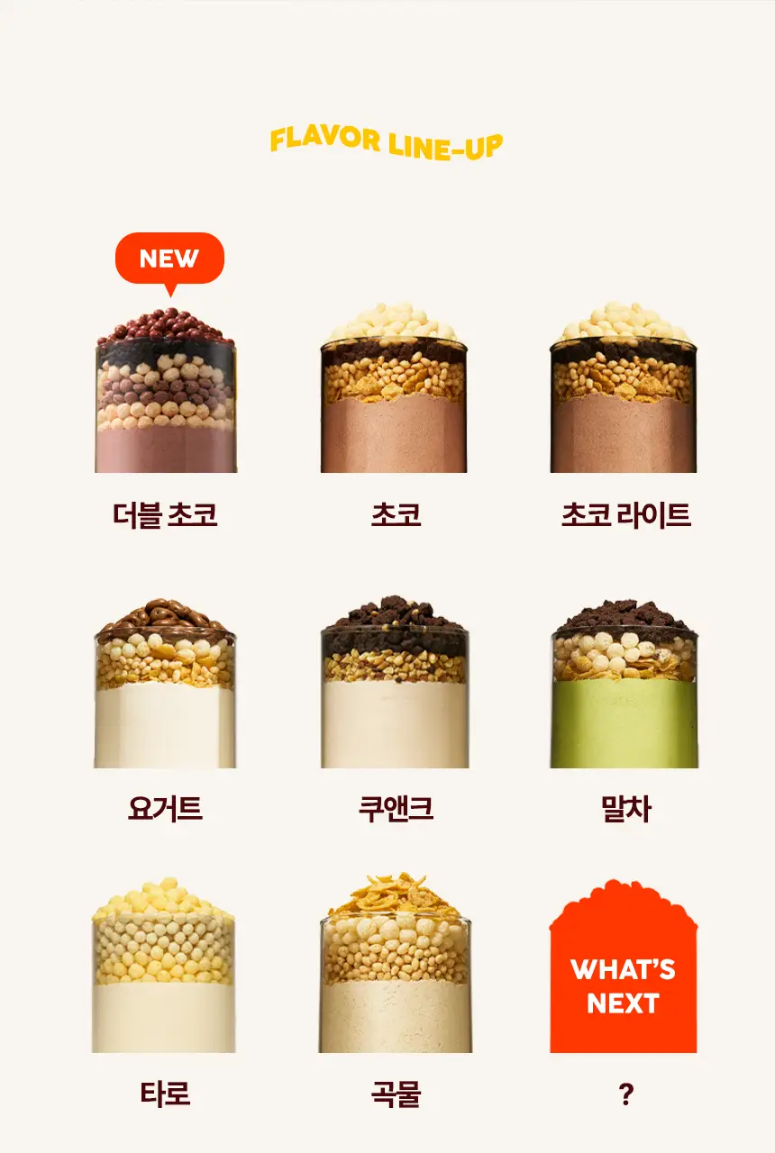 라이프비 코코밥 단백질쉐이크 60g 더블 초코 상세페이지 33
