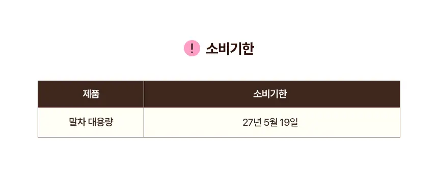 라이프비 코코밥 600g 말차 상세페이지 2