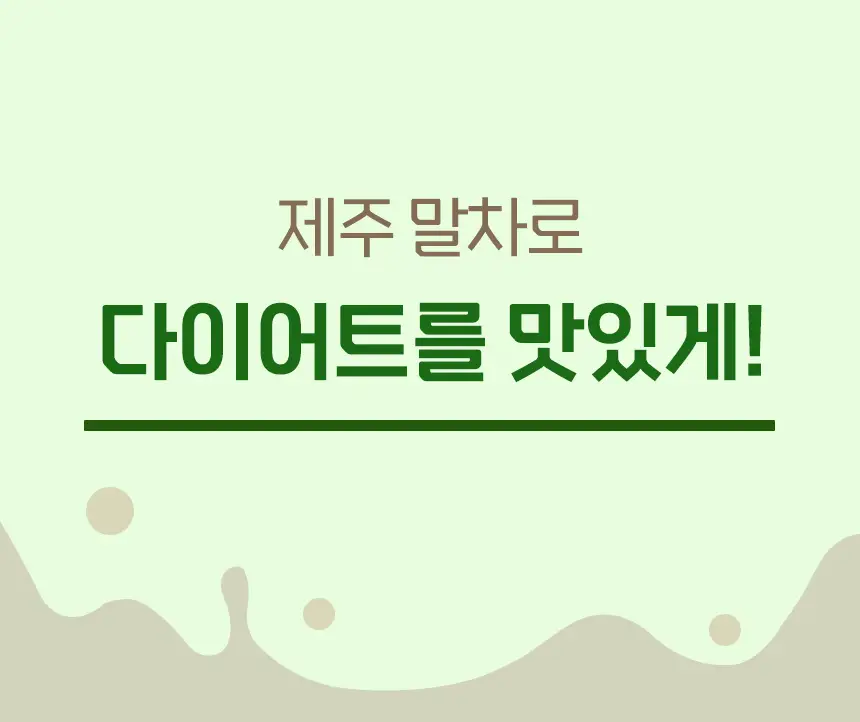 라이프비 코코밥 600g 말차 상세페이지 4