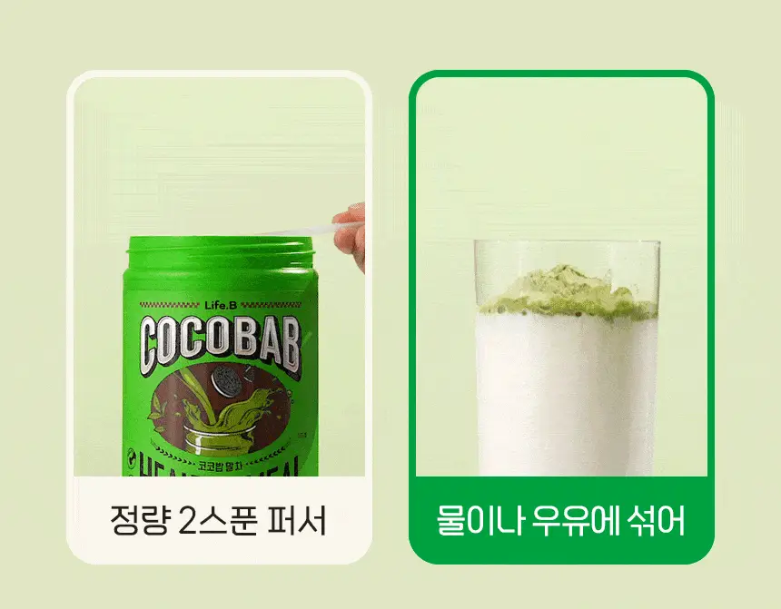 라이프비 코코밥 600g 말차 상세페이지 17
