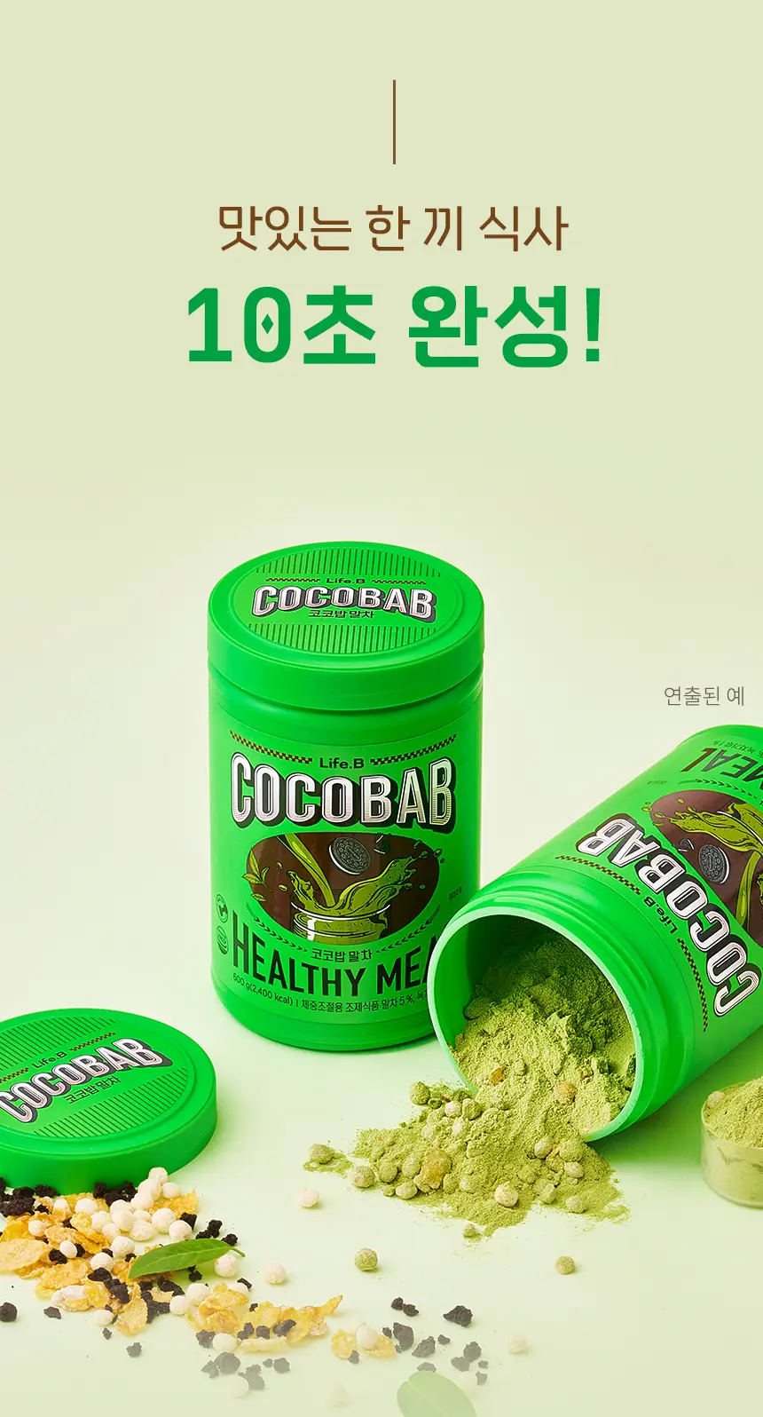 라이프비 코코밥 600g 말차 상세페이지 18