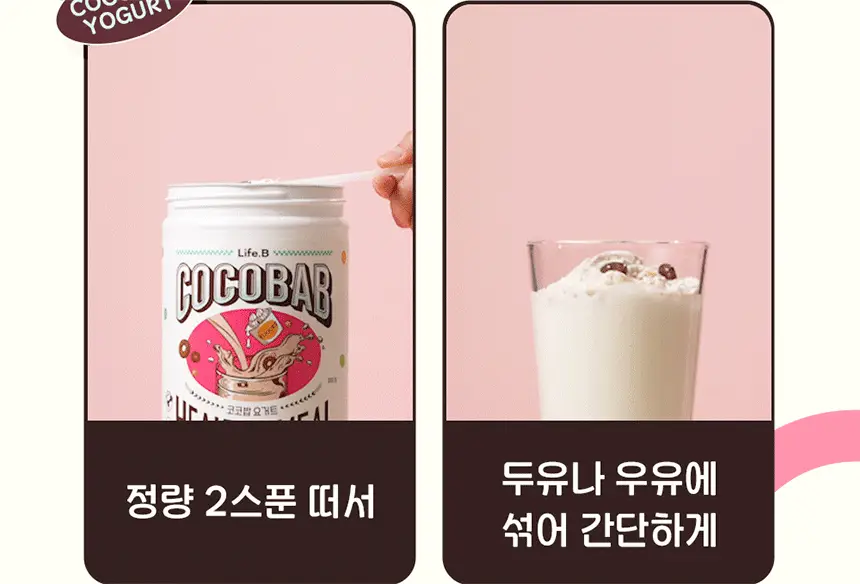 라이프비 코코밥 600g 요거트 상세페이지 13
