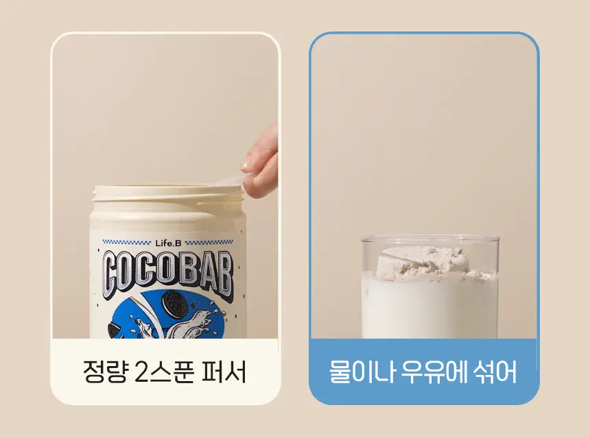 라이프비 코코밥 600g 쿠키앤크림 상세페이지 19