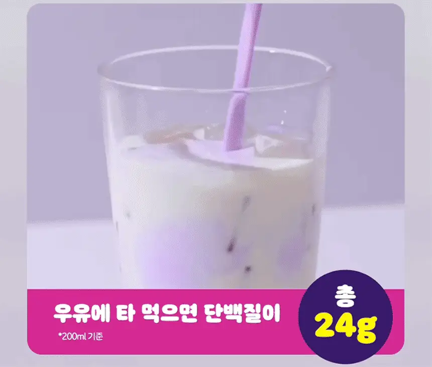 라이프비 코코밥 600g 타로 밀크티 상세페이지 9