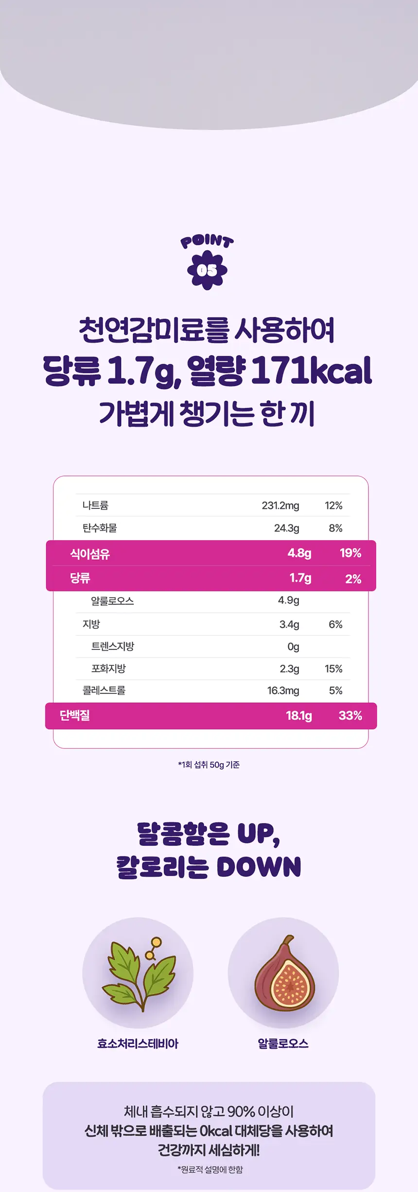 라이프비 코코밥 600g 타로 밀크티 상세페이지 10