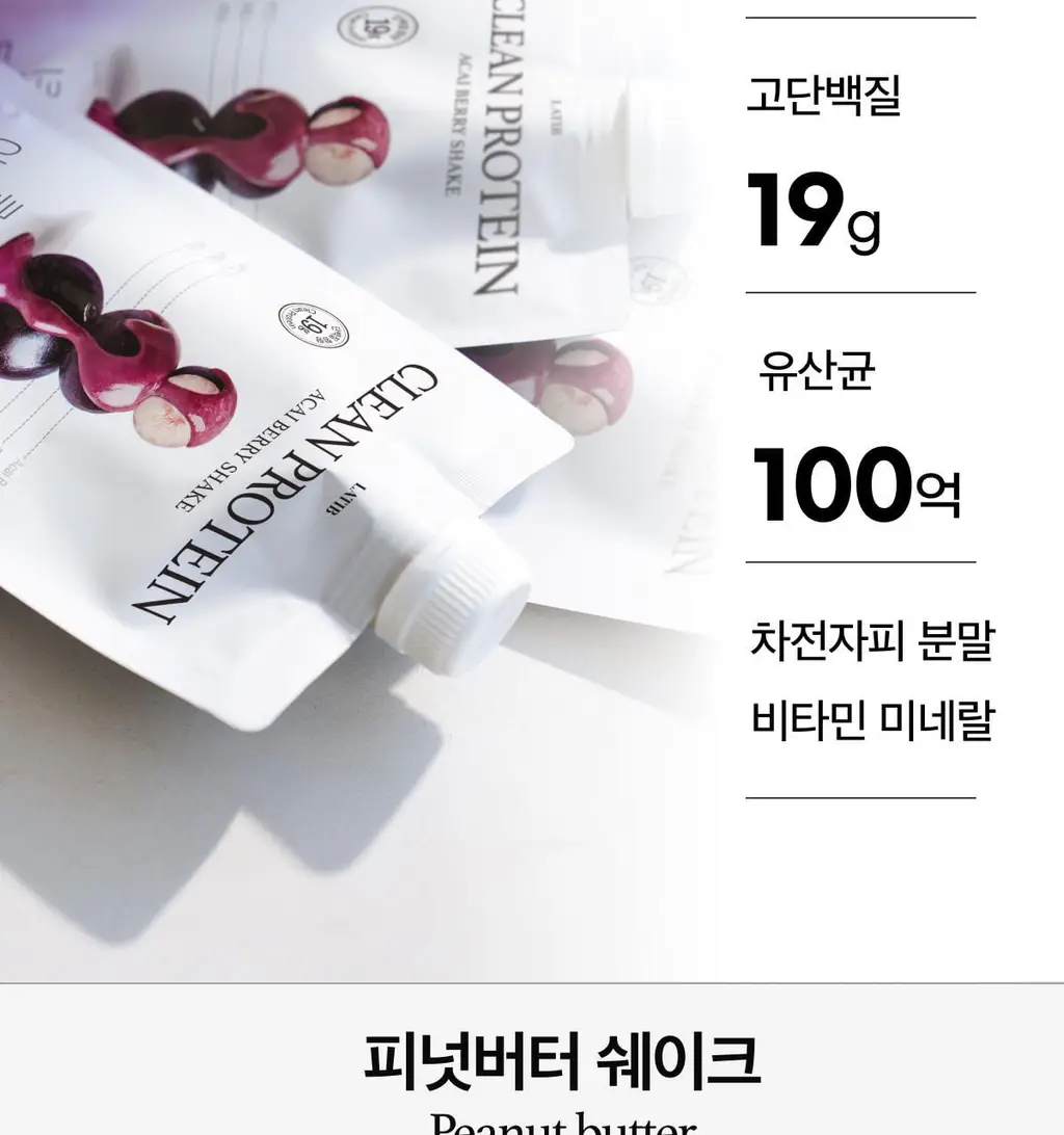 라티브 클린 프로틴 쉐이크 1개입 2종 택1 상세페이지 8
