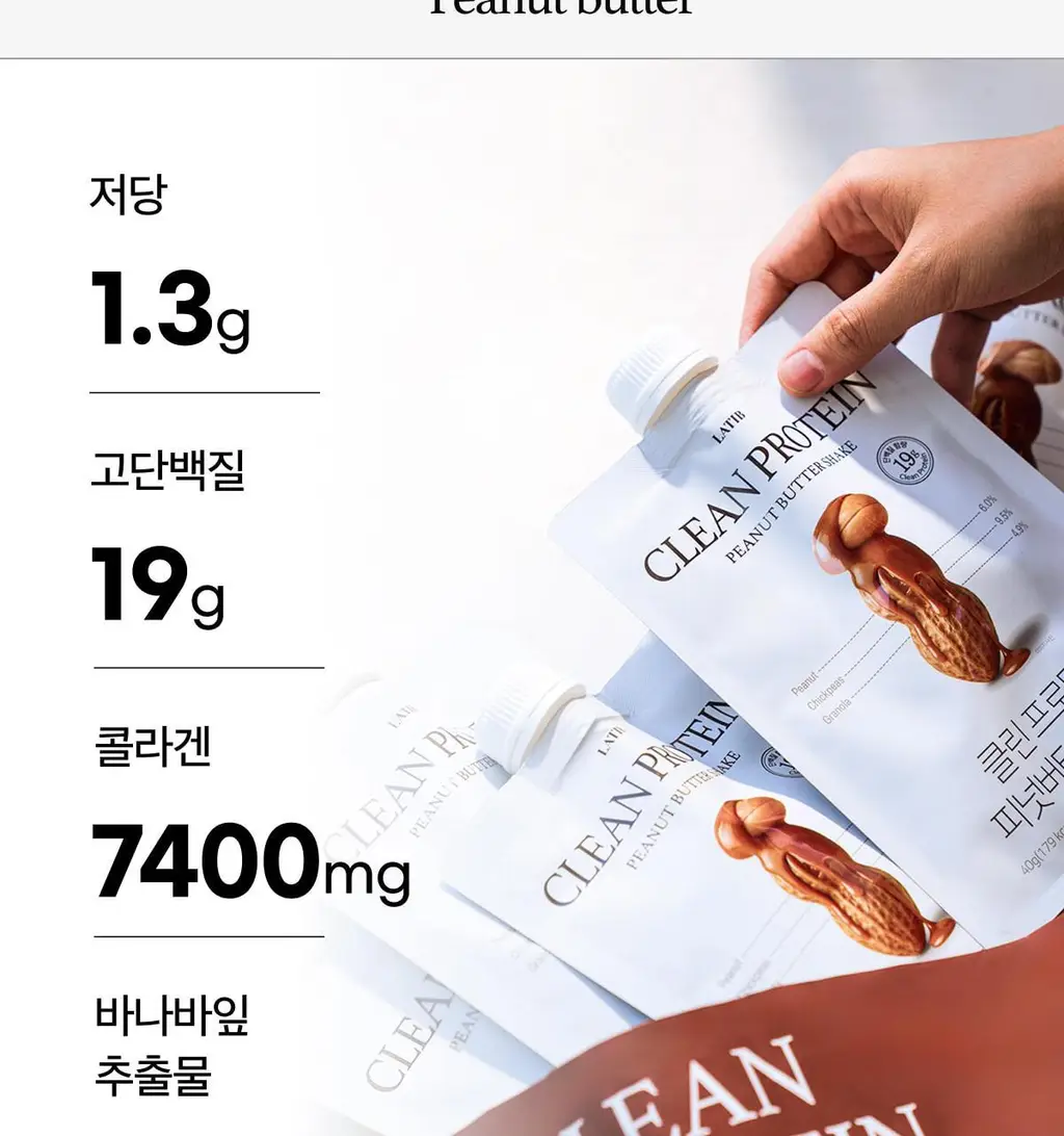 라티브 클린 프로틴 쉐이크 1개입 2종 택1 상세페이지 9