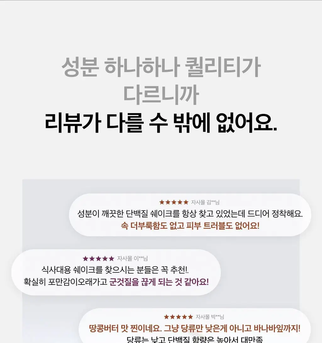 라티브 클린 프로틴 쉐이크 1개입 2종 택1 상세페이지 11