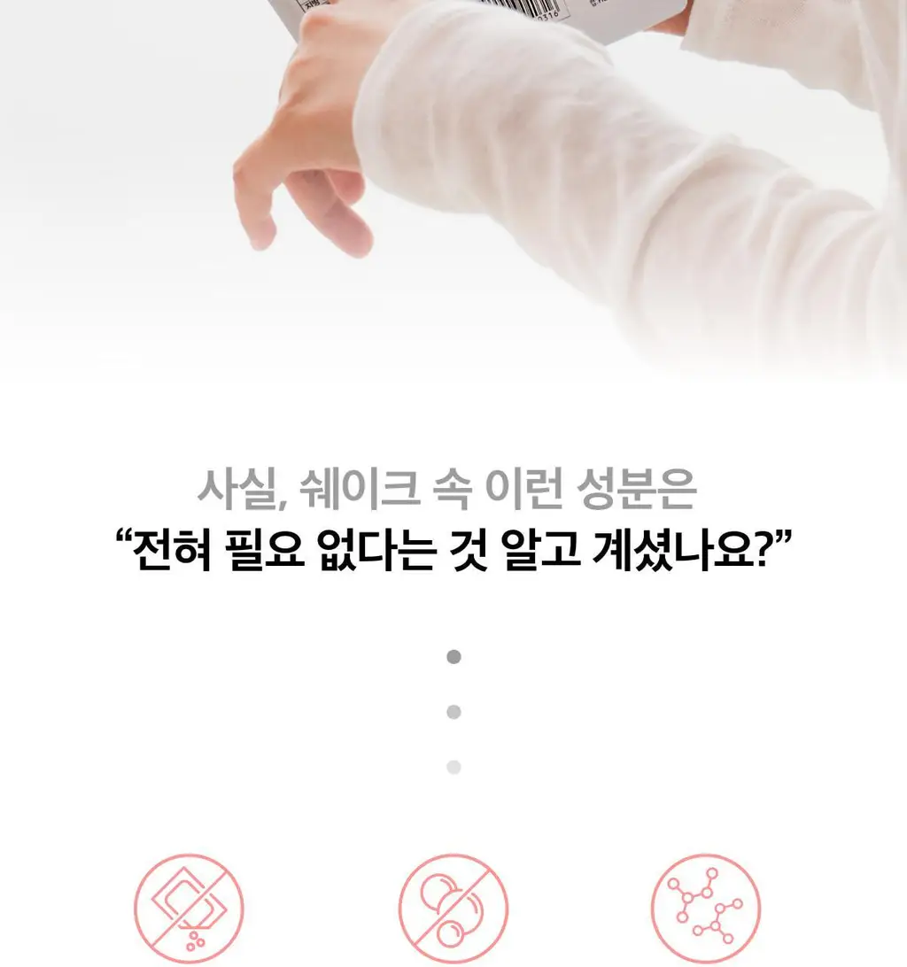 라티브 클린 프로틴 쉐이크 1개입 2종 택1 상세페이지 16