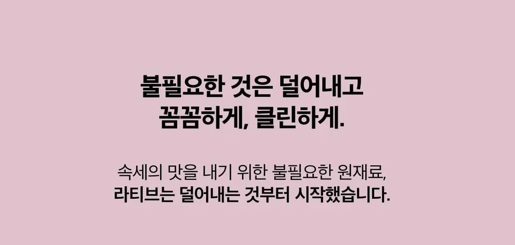라티브 클린 프로틴 쉐이크 1개입 2종 택1 상세페이지 18