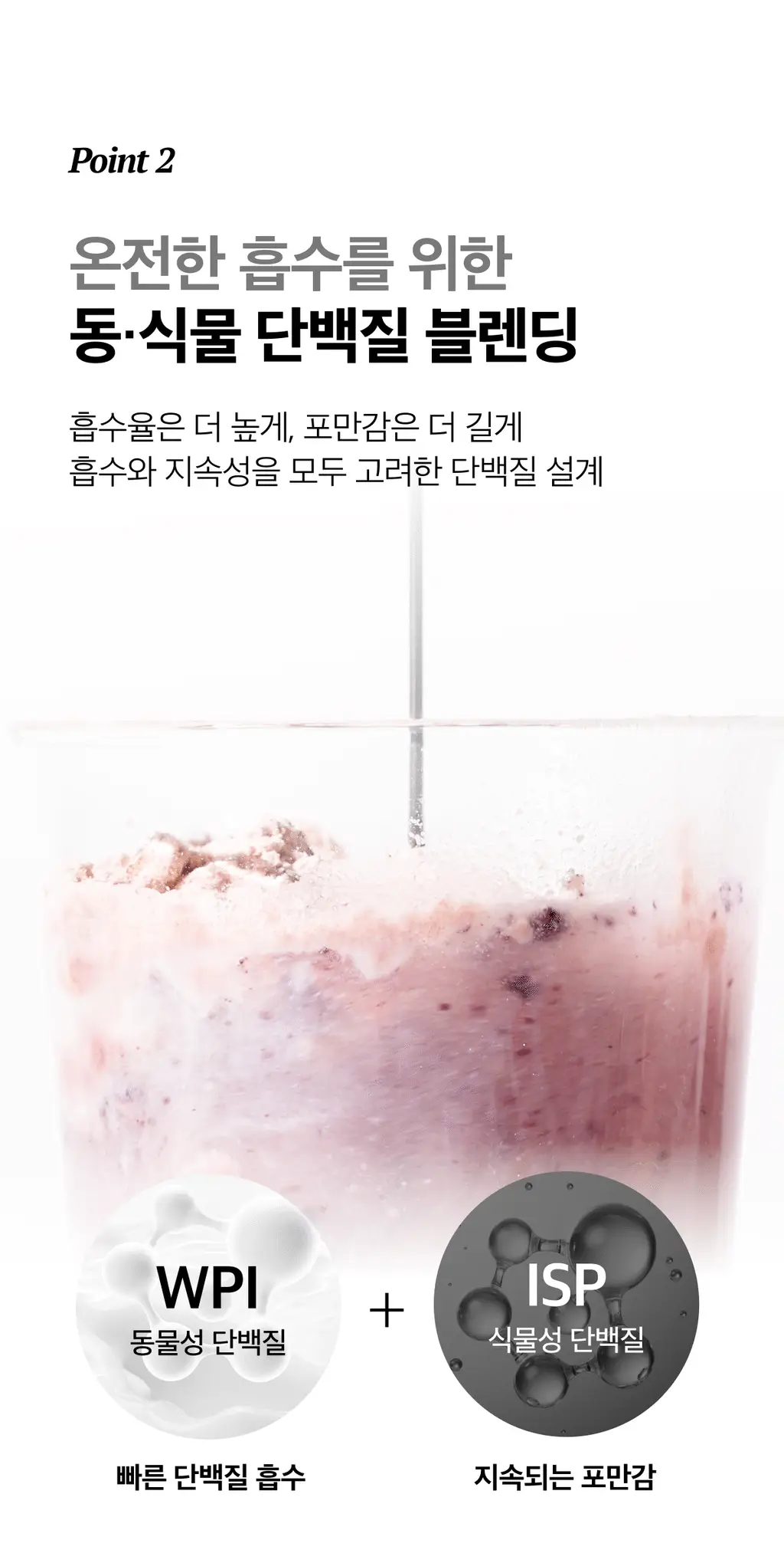 라티브 클린 프로틴 쉐이크 1개입 2종 택1 상세페이지 21