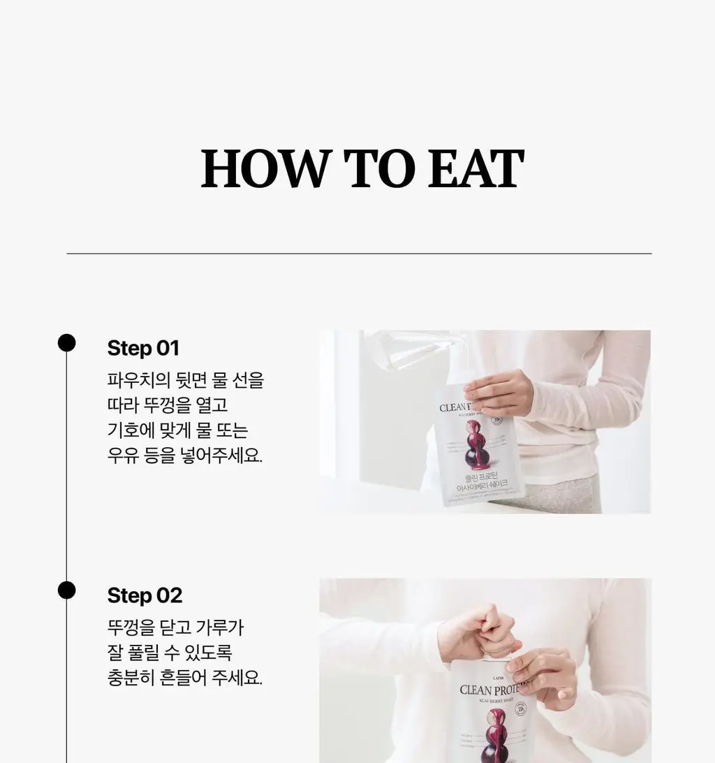 라티브 클린 프로틴 쉐이크 1개입 2종 택1 상세페이지 37