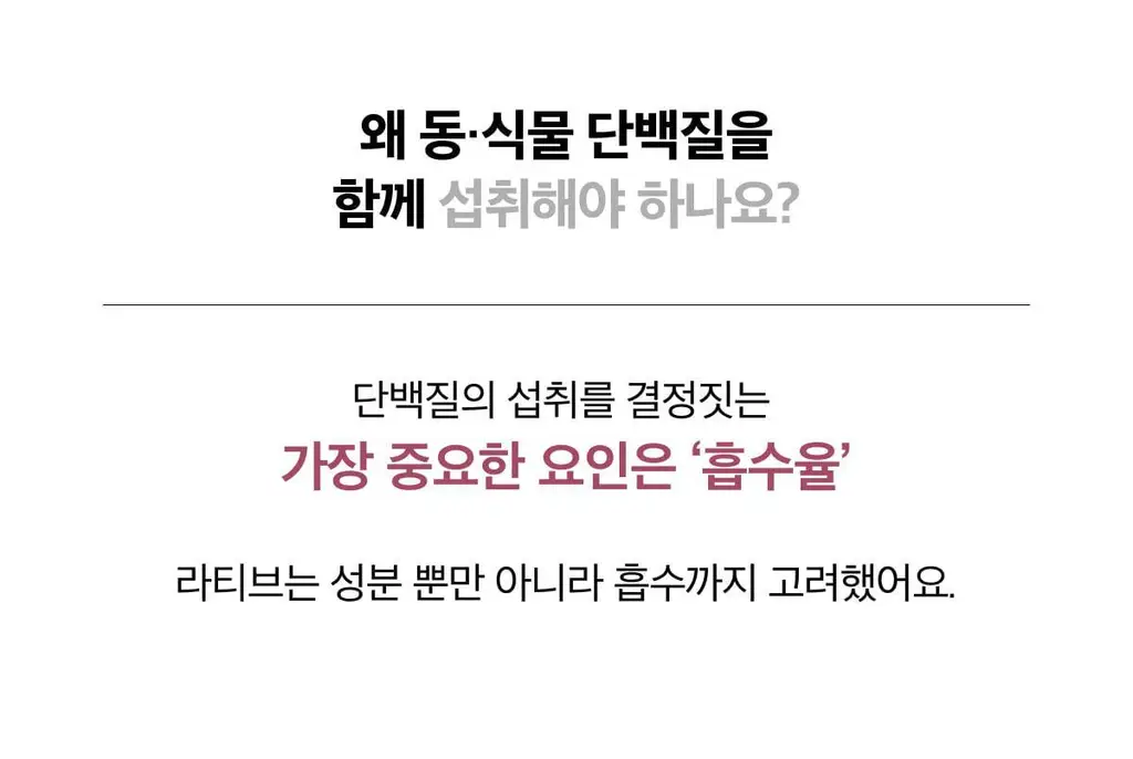 라티브 클린 프로틴 쉐이크 14포 2종 택1 (피넛버터/아사이베리) 상세페이지 22