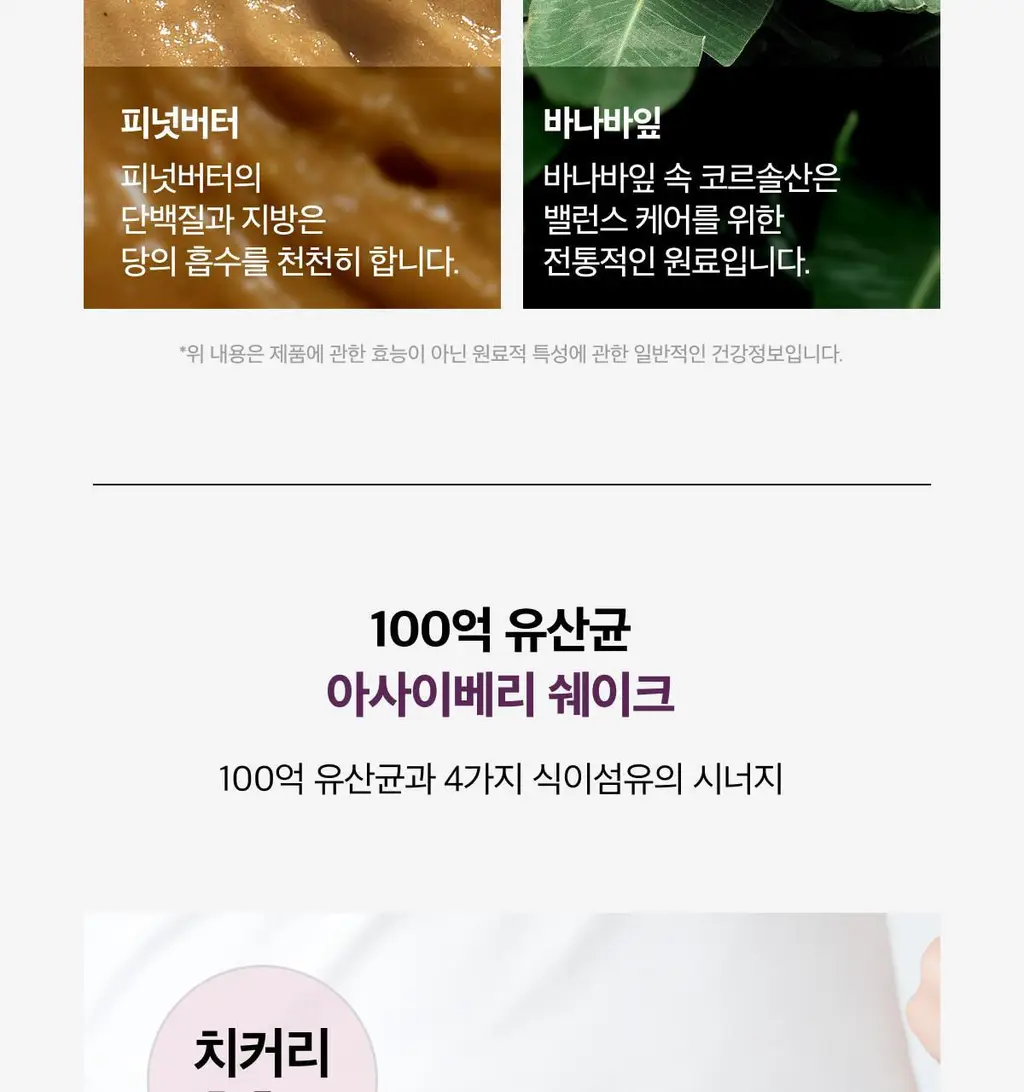 라티브 클린 프로틴 쉐이크 14포 2종 택1 (피넛버터/아사이베리) 상세페이지 29