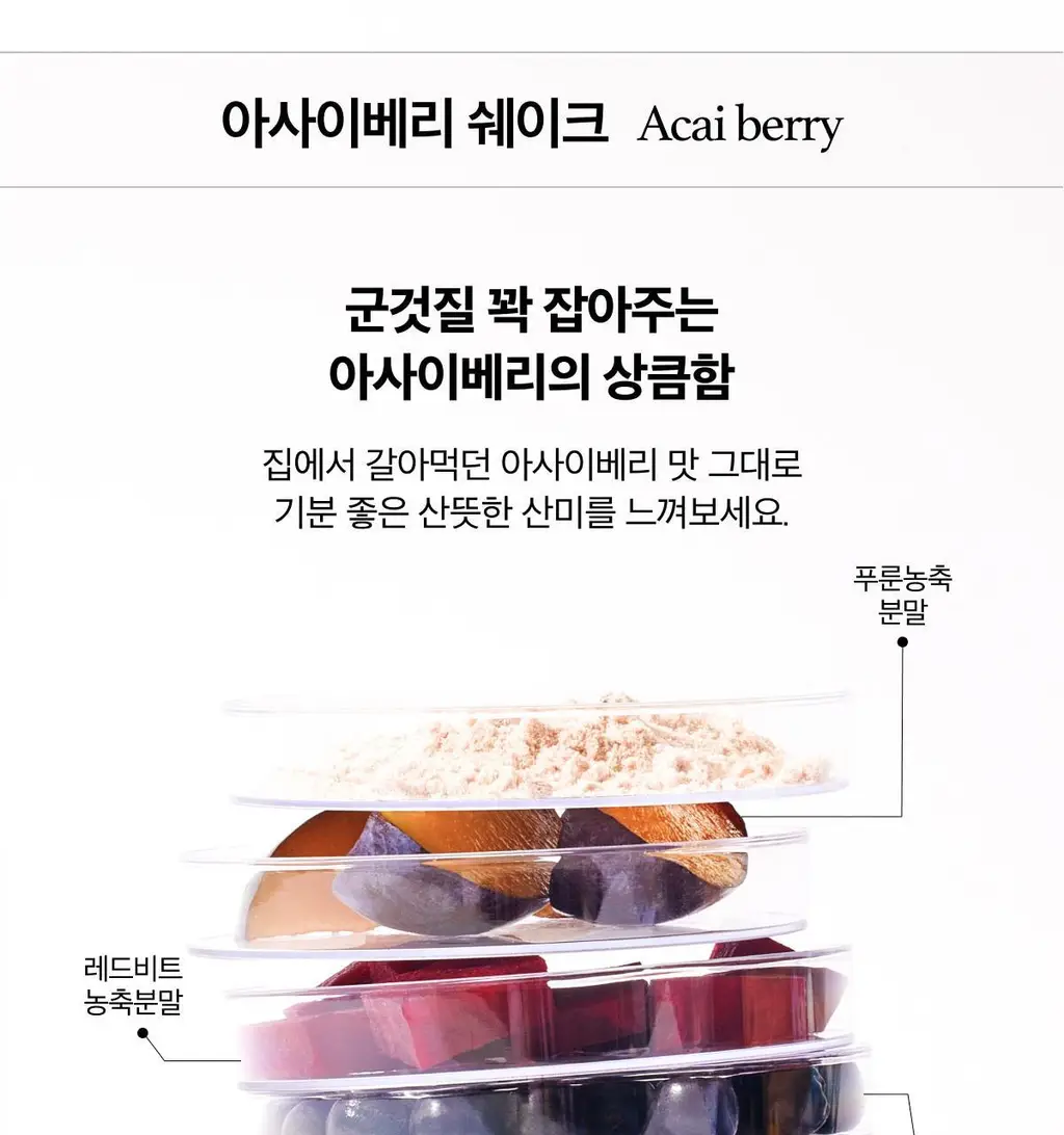 라티브 클린 프로틴 쉐이크 14포 2종 택1 (피넛버터/아사이베리) 상세페이지 34