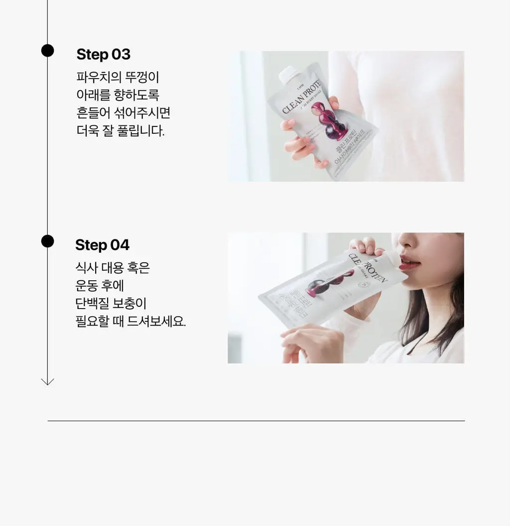 라티브 클린 프로틴 쉐이크 14포 2종 택1 (피넛버터/아사이베리) 상세페이지 38
