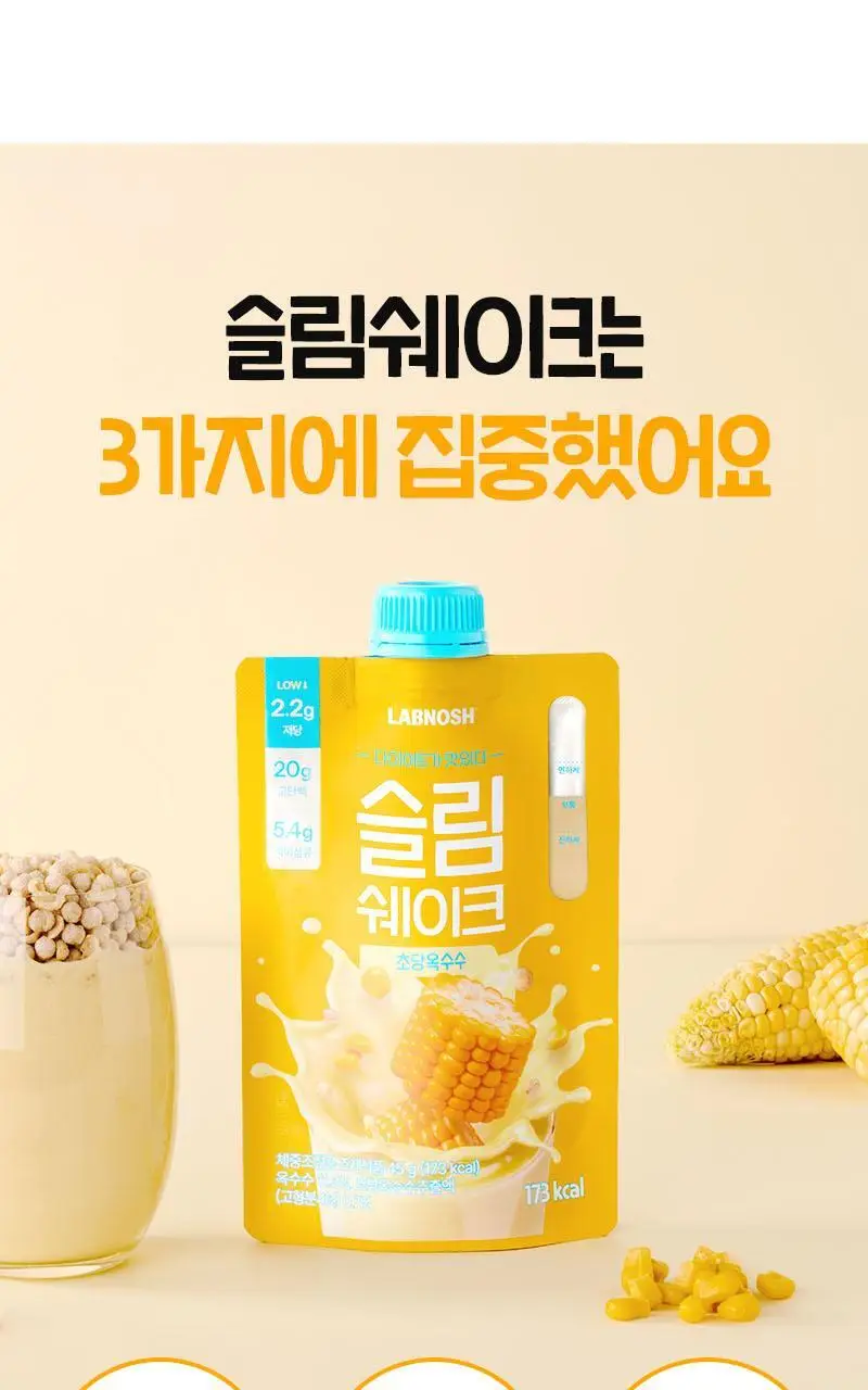 랩노쉬 슬림쉐이크 7개입 5종 택1 상세페이지 4