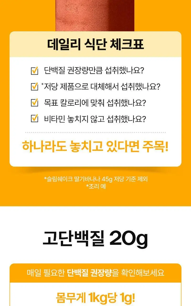랩노쉬 슬림쉐이크 7개입 5종 택1 상세페이지 16