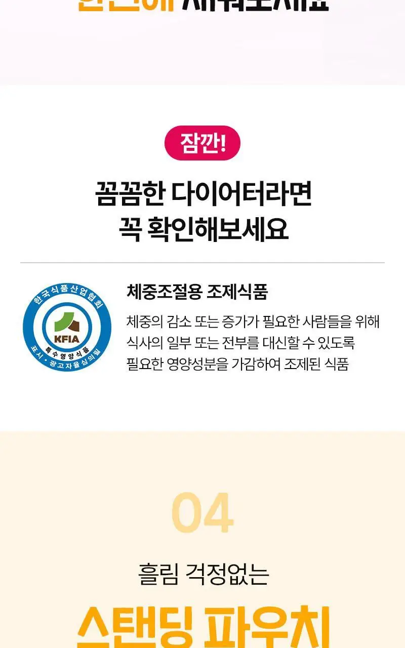 랩노쉬 슬림쉐이크 7개입 5종 택1 상세페이지 21