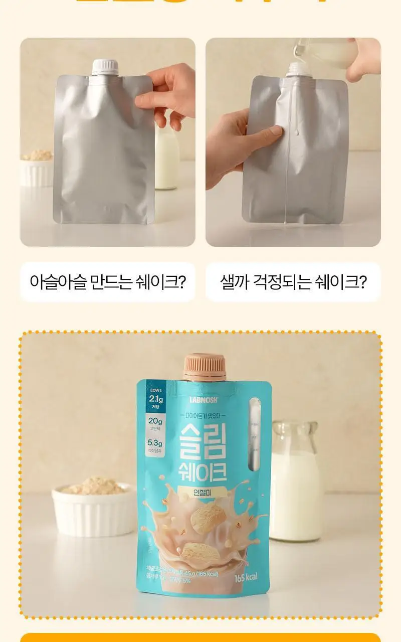랩노쉬 슬림쉐이크 7개입 5종 택1 상세페이지 22