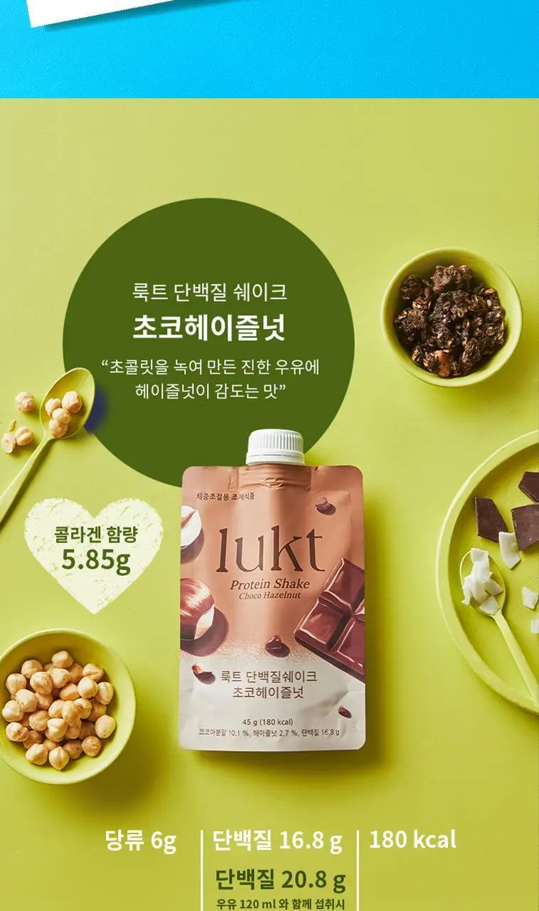 룩트 단백질쉐이크 볶음콩소보로 45g 7개입 상세페이지 12