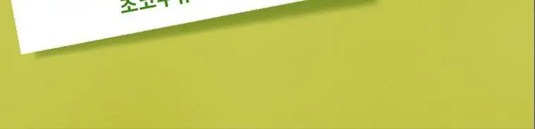 룩트 단백질쉐이크 시나몬피칸 45g 7개입 상세페이지 14
